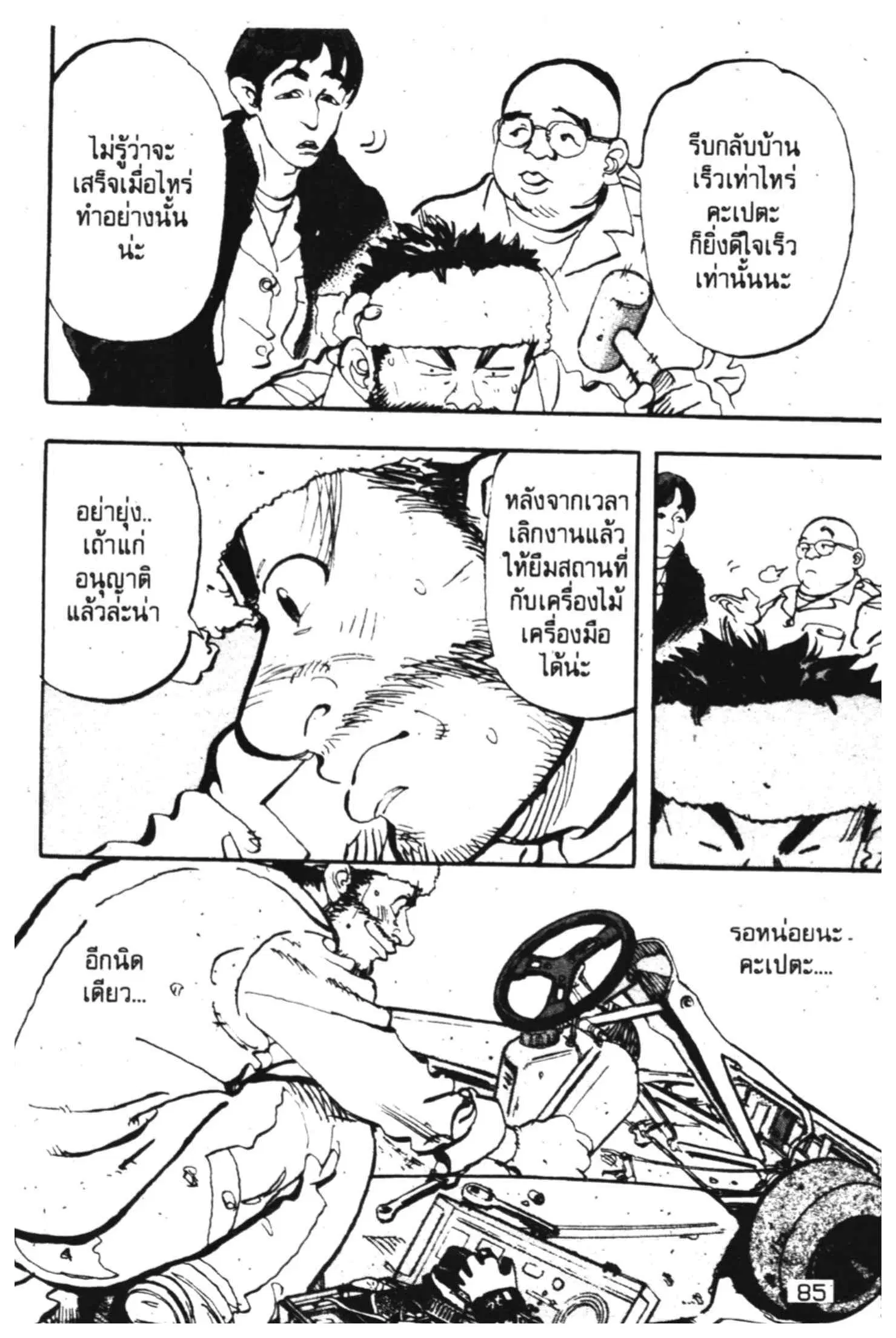 หน้า 3 จาก 60