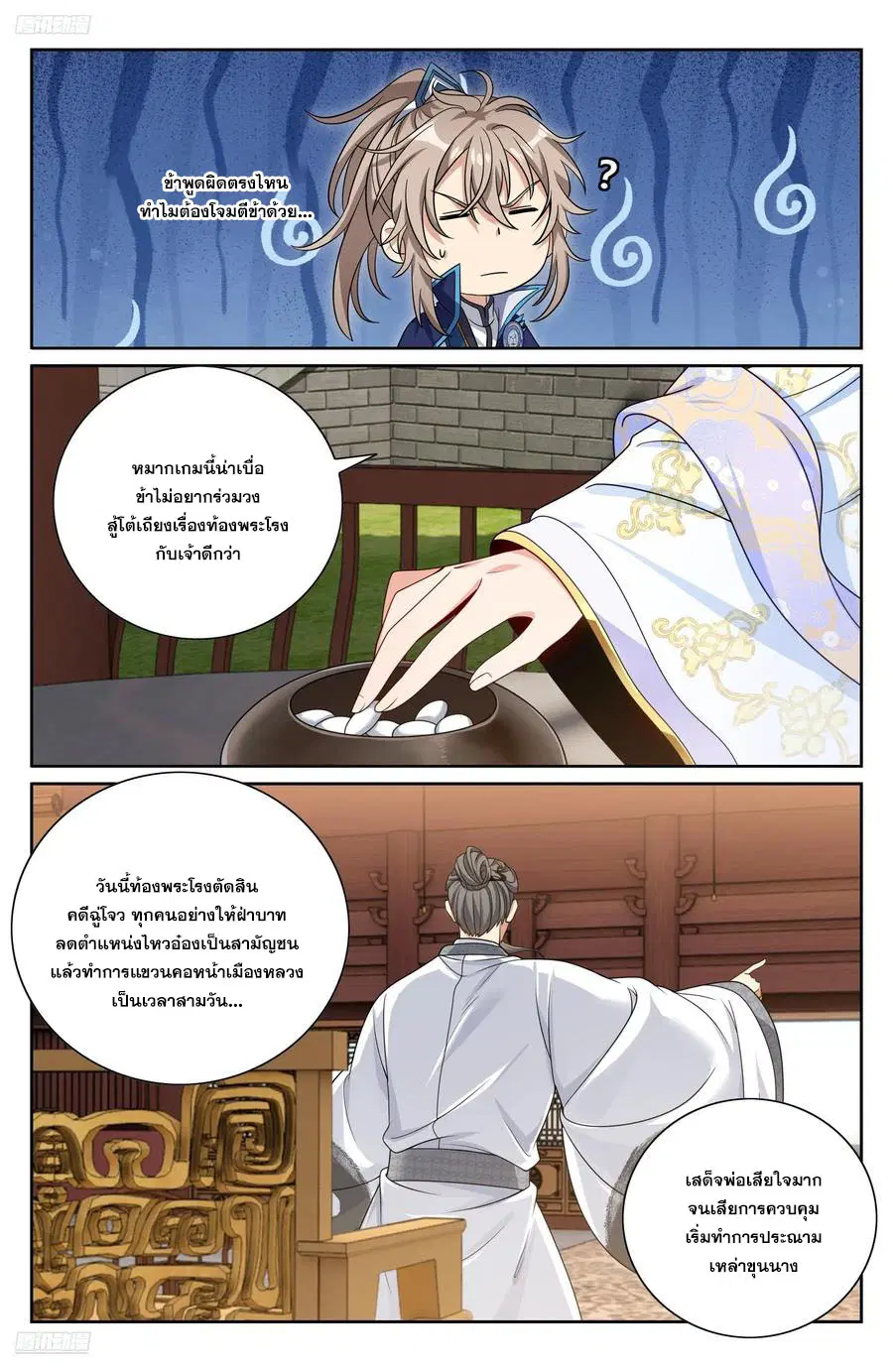 หน้า 3 จาก 20