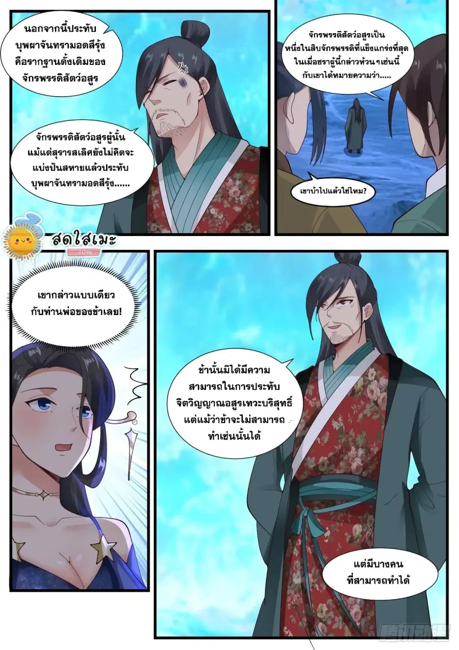 หน้า 5 จาก 14