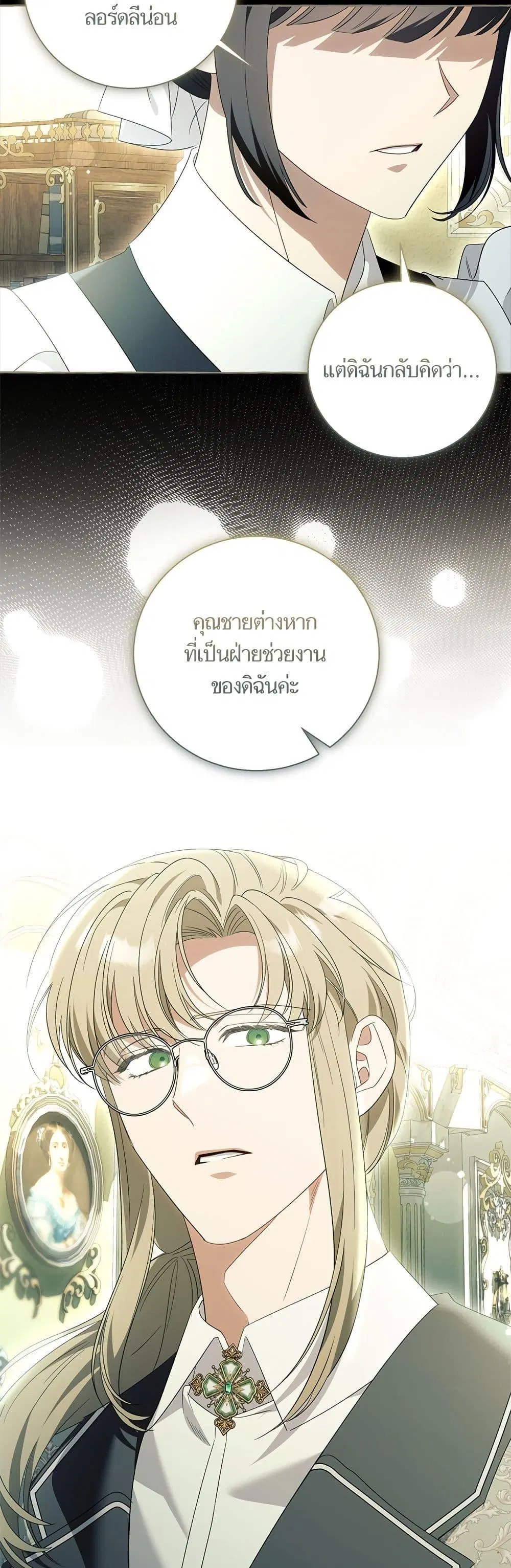 หน้า 28 จาก 52