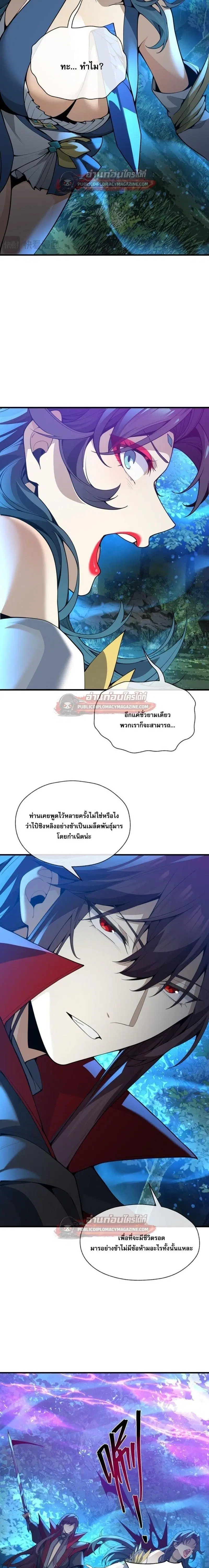หน้า 5 จาก 18
