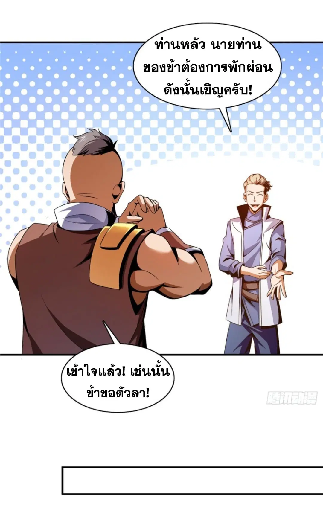 หน้า 33 จาก 38