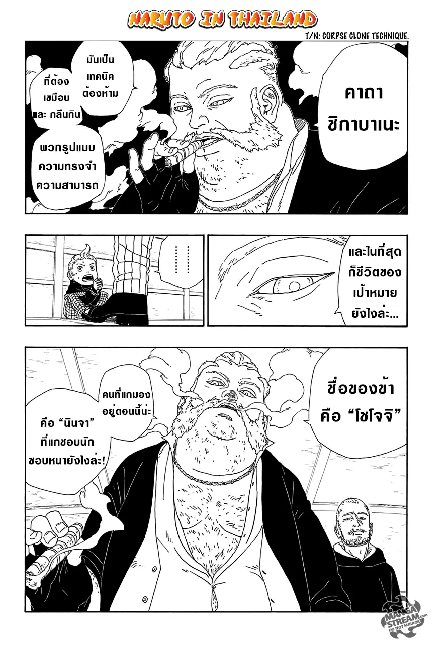 หน้า 28 จาก 44
