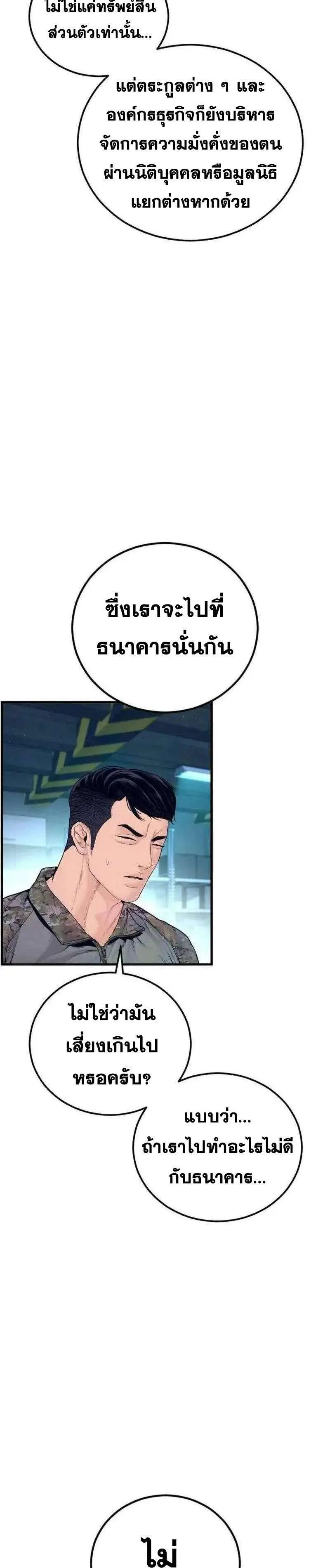 หน้า 30 จาก 52