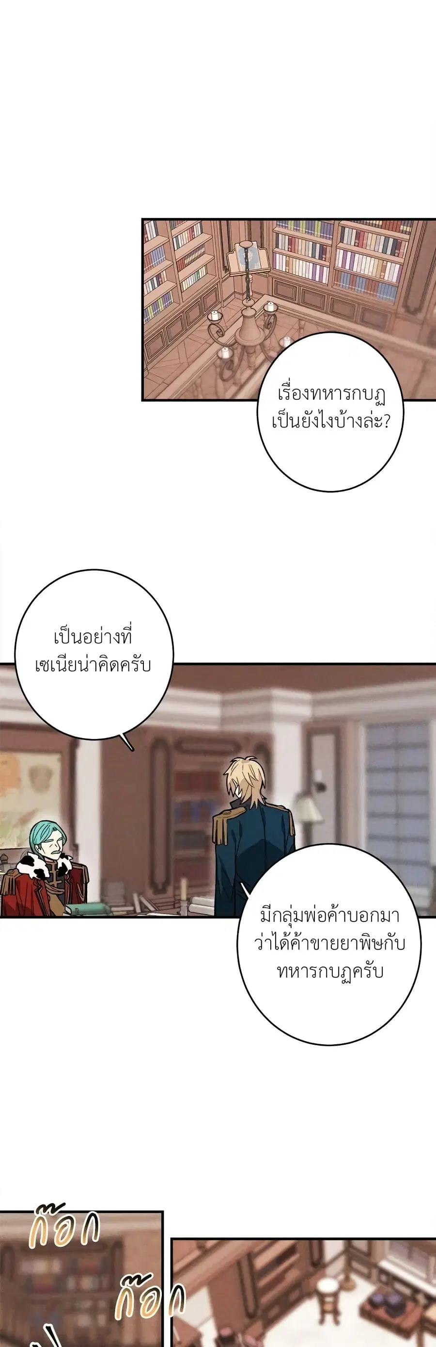 หน้า 2 จาก 28