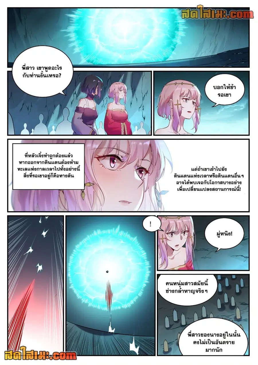 หน้า 2 จาก 11