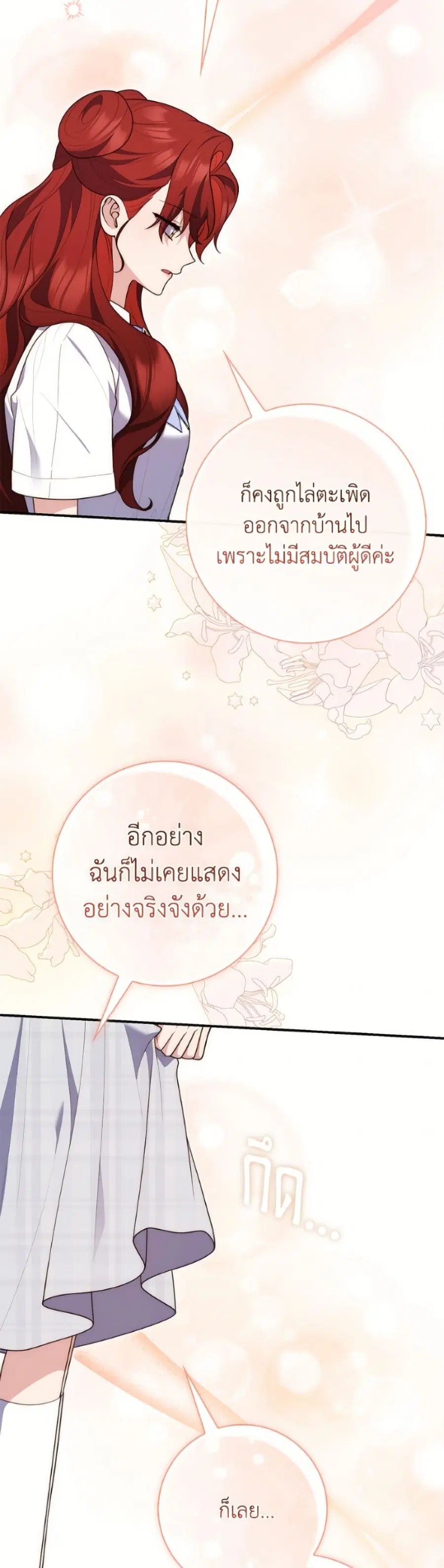 หน้า 32 จาก 52