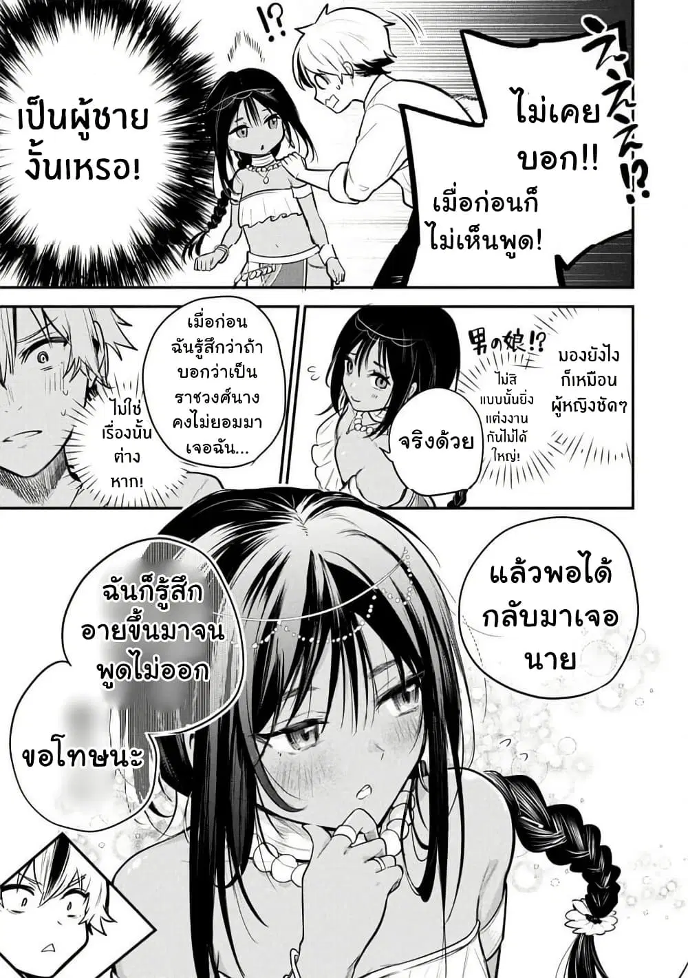 หน้า 15 จาก 37