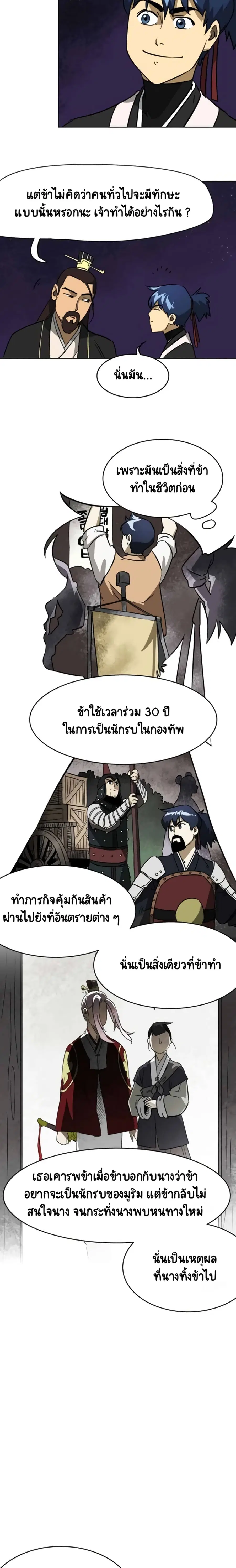 หน้า 12 จาก 21