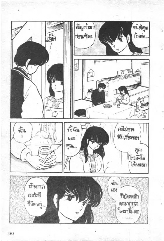 หน้า 7 จาก 22