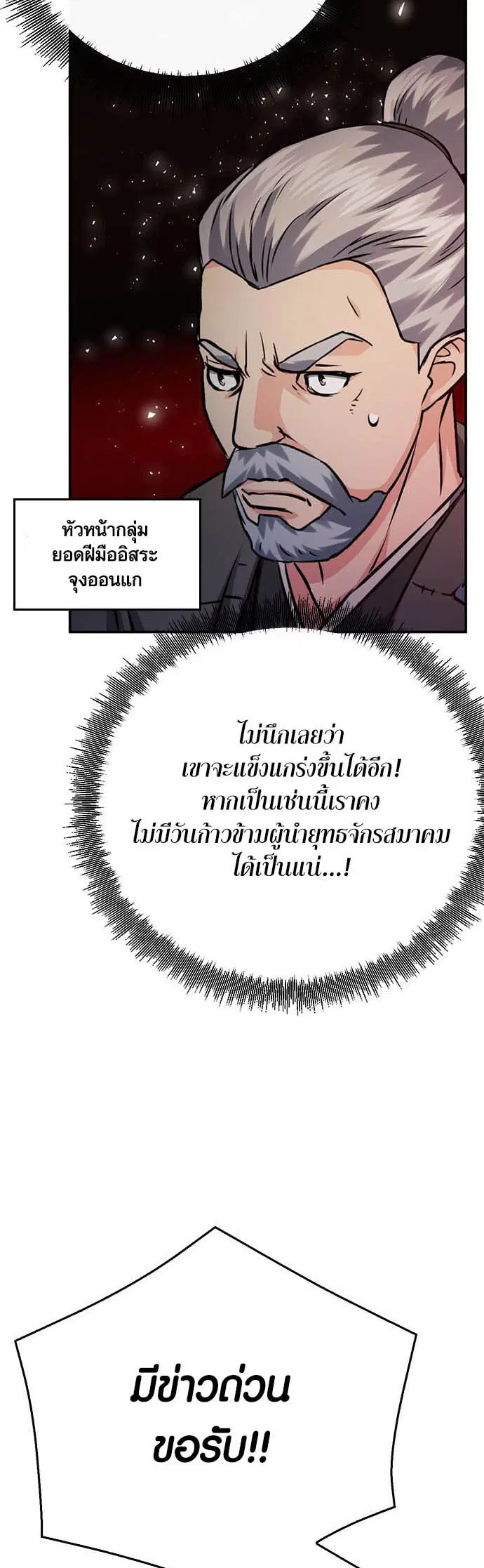 หน้า 55 จาก 88