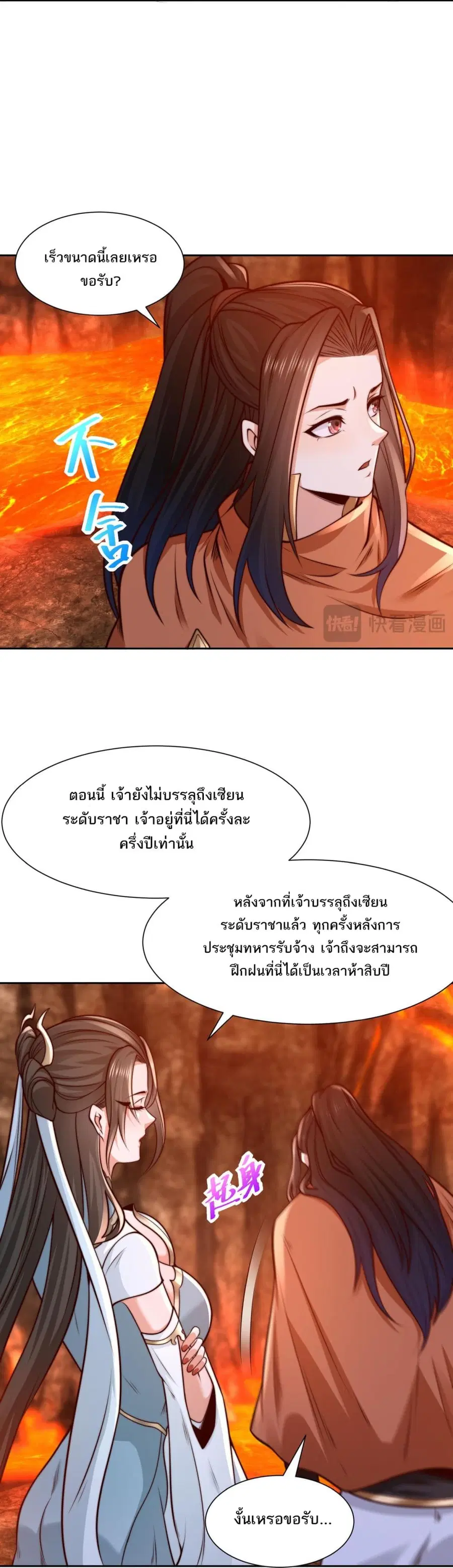 หน้า 7 จาก 18