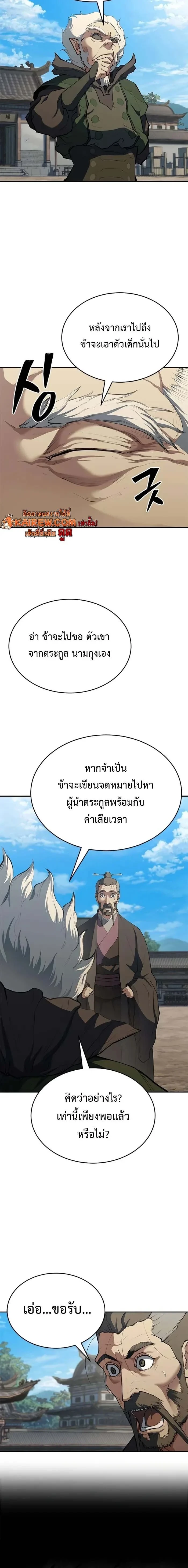 หน้า 8 จาก 24