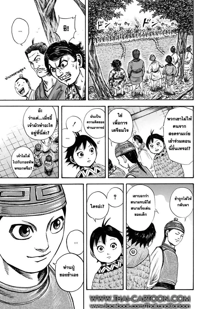 หน้า 7 จาก 19