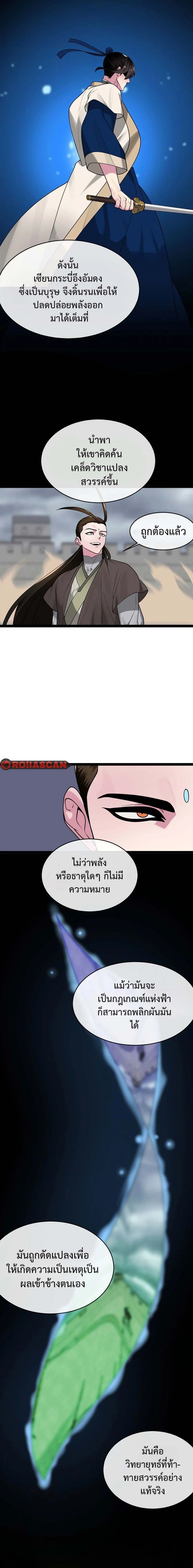 หน้า 8 จาก 19