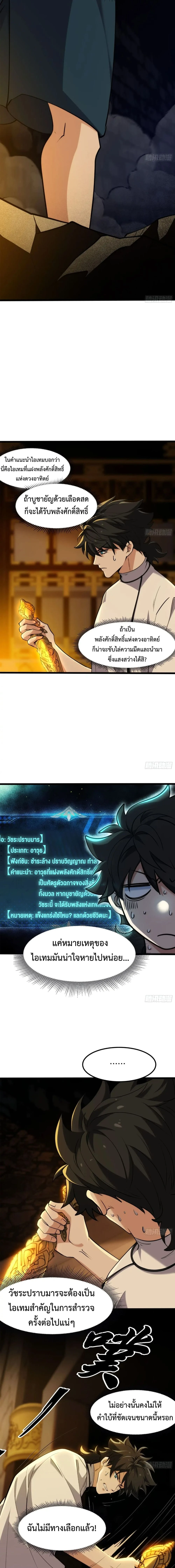 หน้า 6 จาก 12