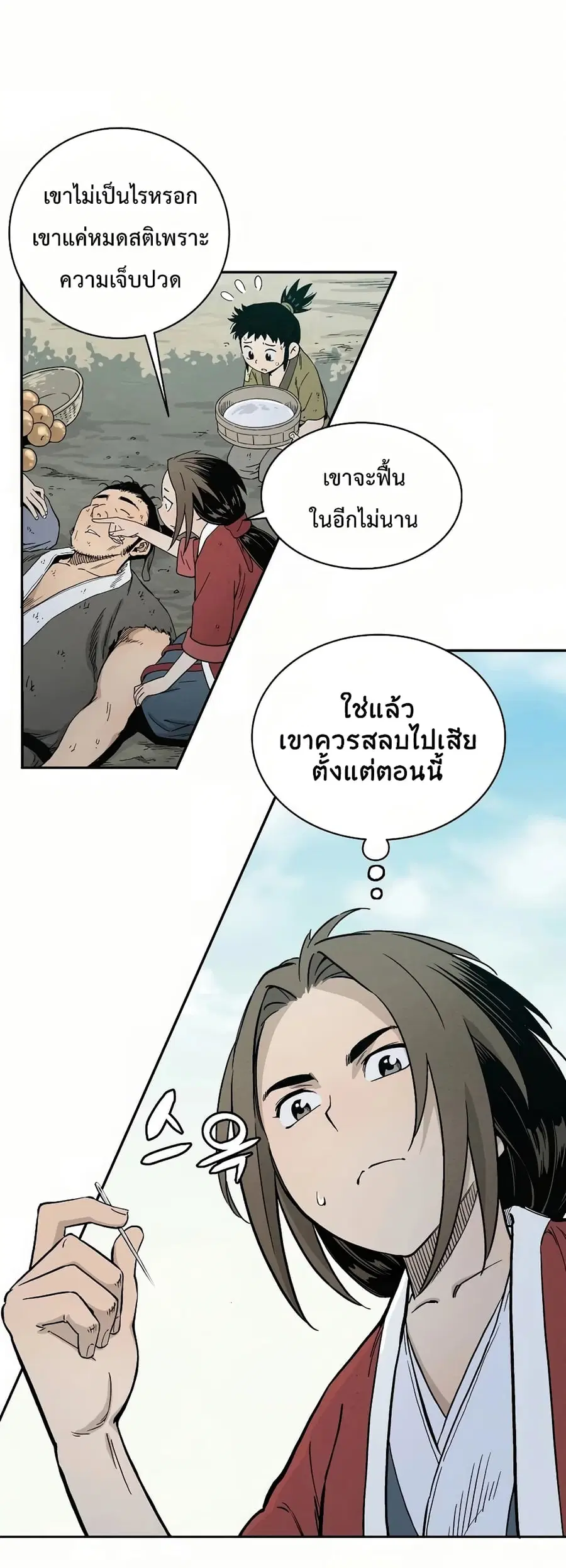 หน้า 29 จาก 84