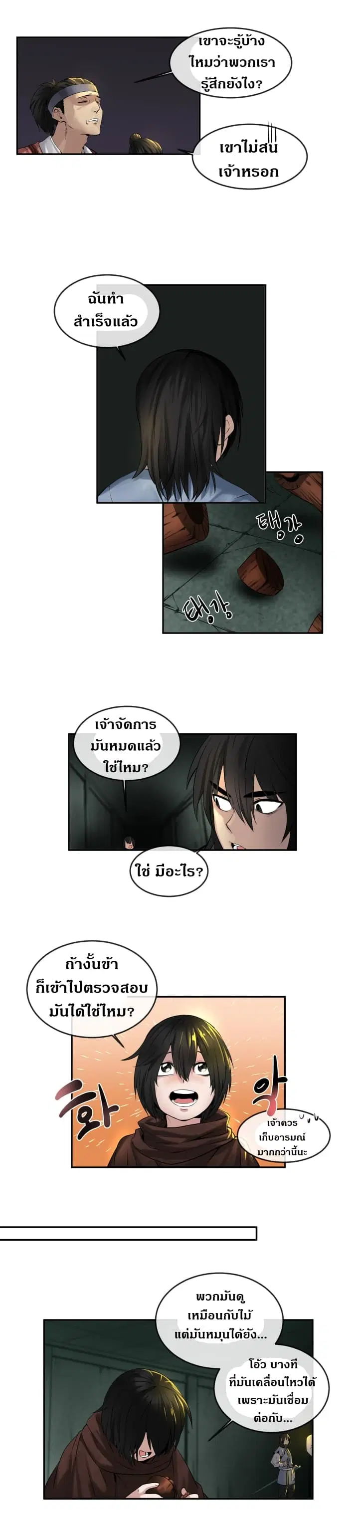 หน้า 9 จาก 16