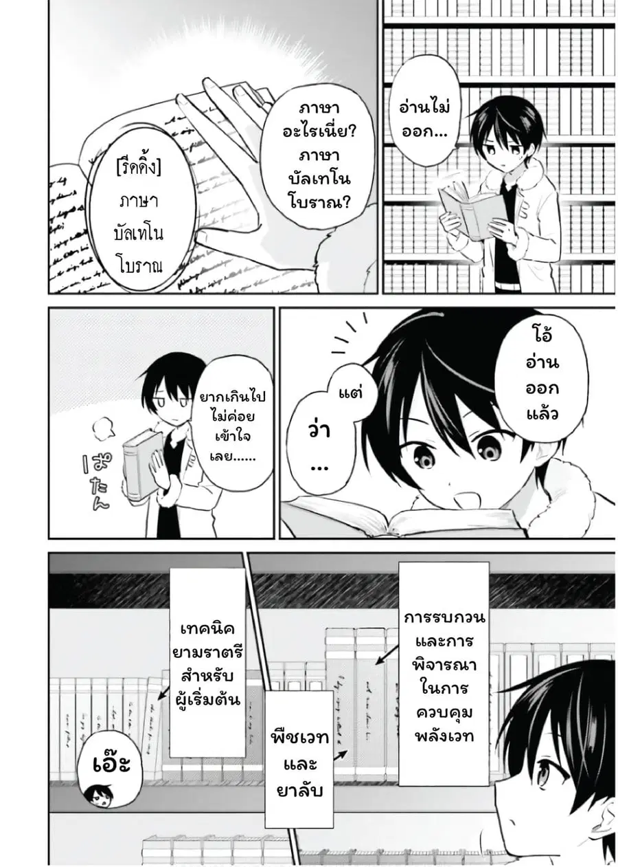 หน้า 14 จาก 30