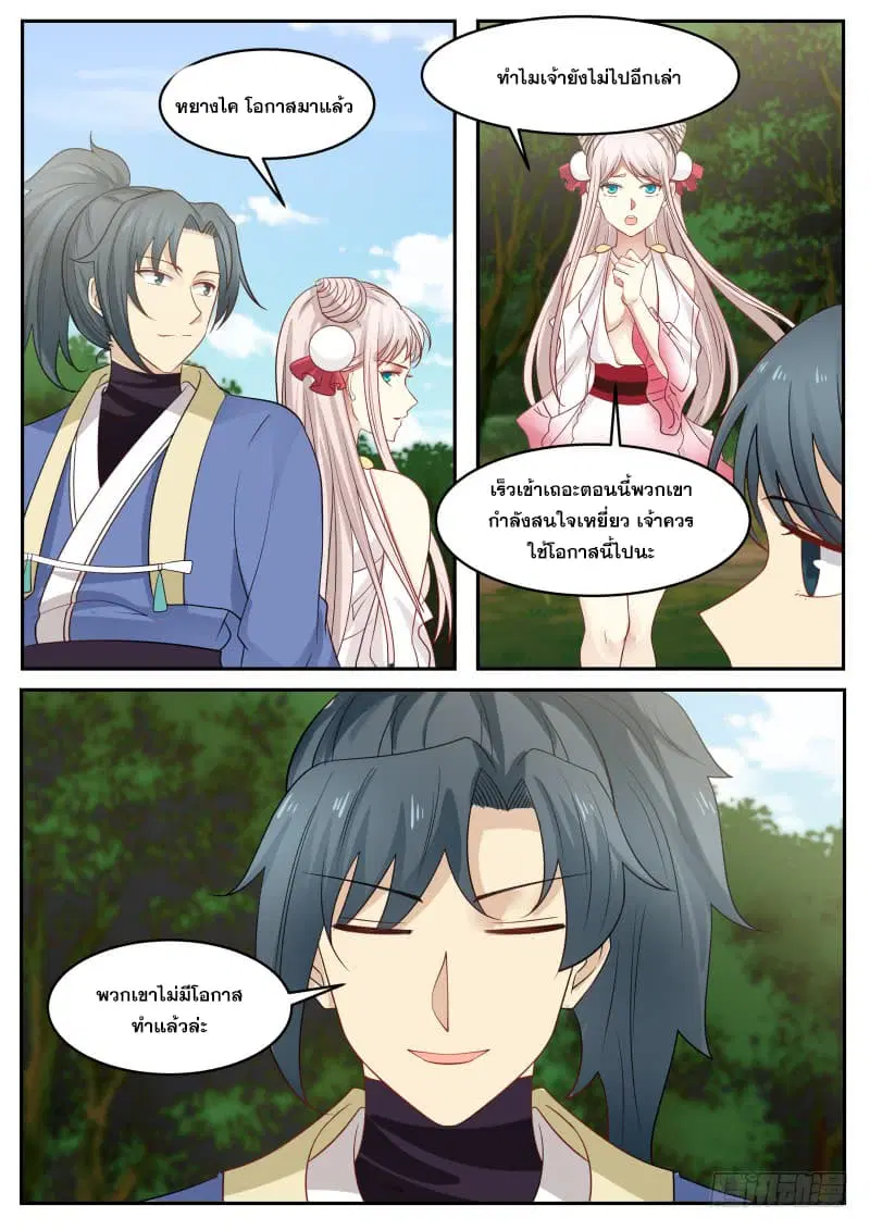 หน้า 2 จาก 14