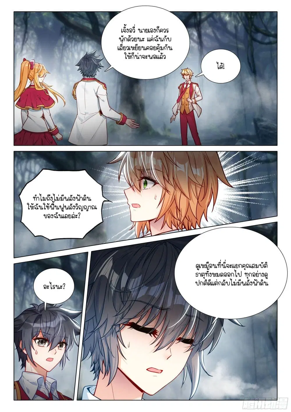 หน้า 8 จาก 17