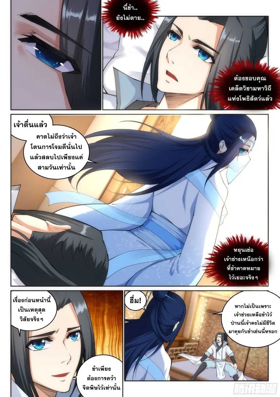 หน้า 2 จาก 12