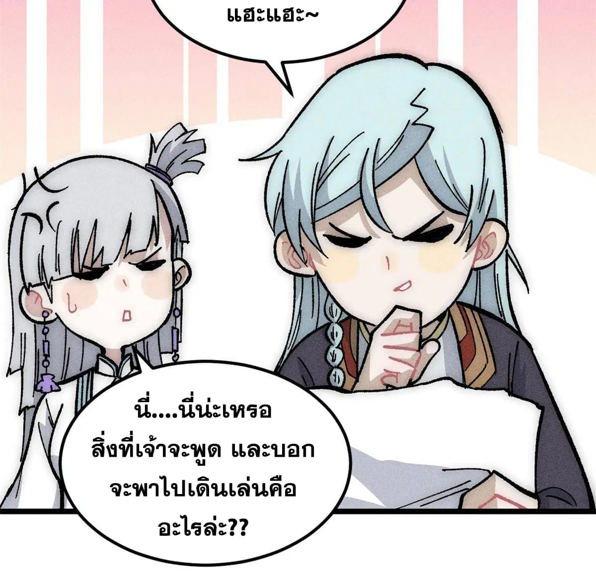 หน้า 52 จาก 81