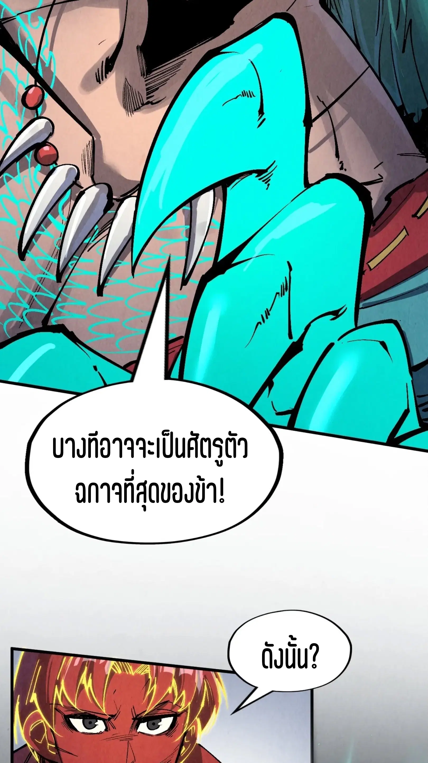 หน้า 58 จาก 61