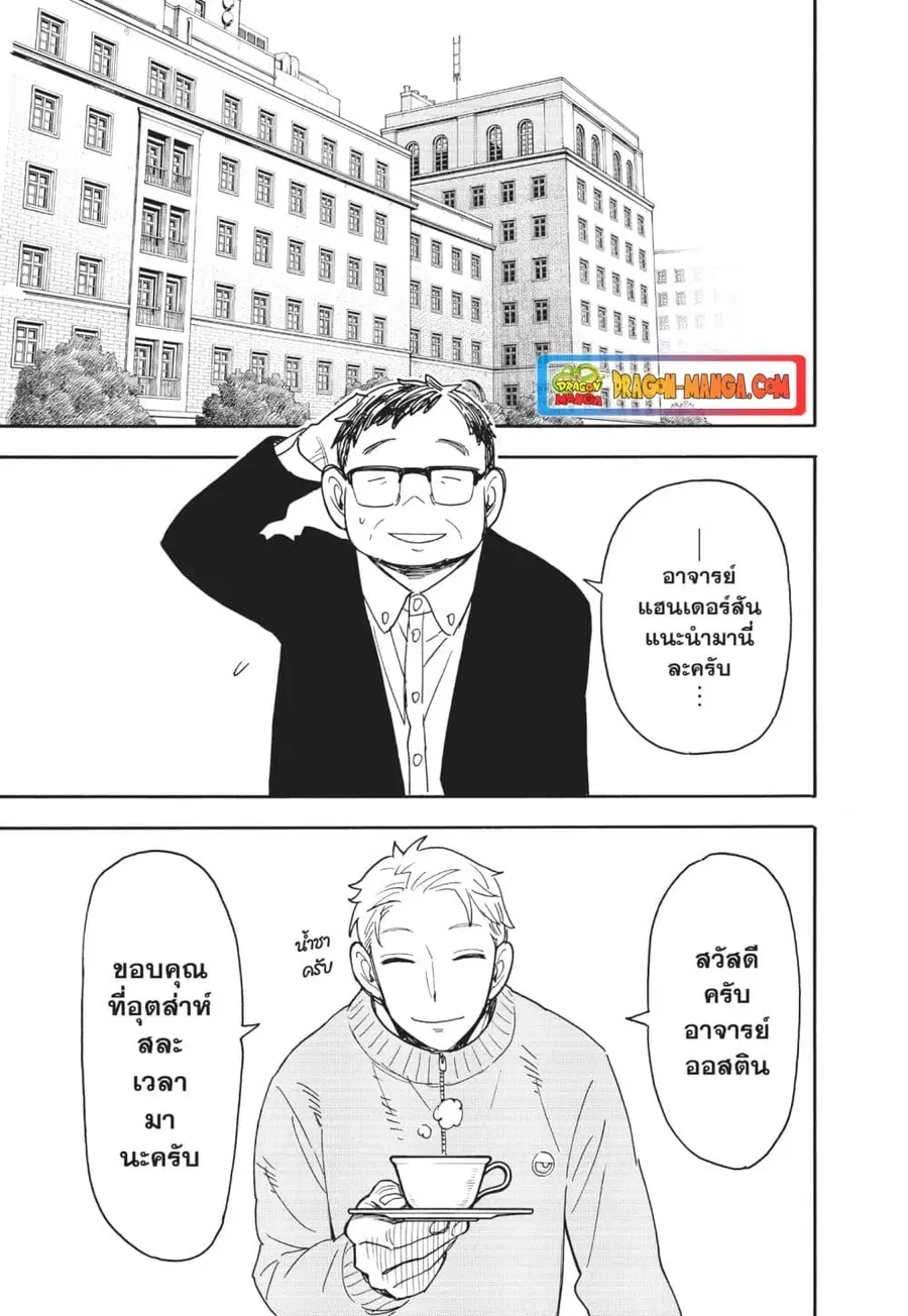 หน้า 3 จาก 12