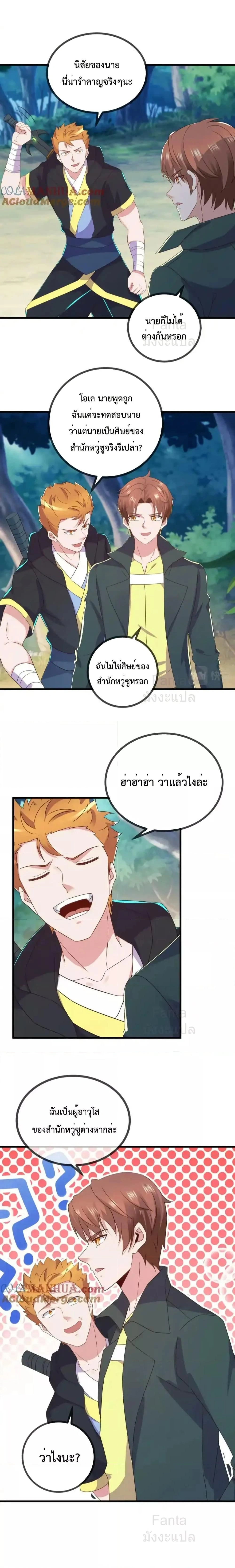 หน้า 2 จาก 8
