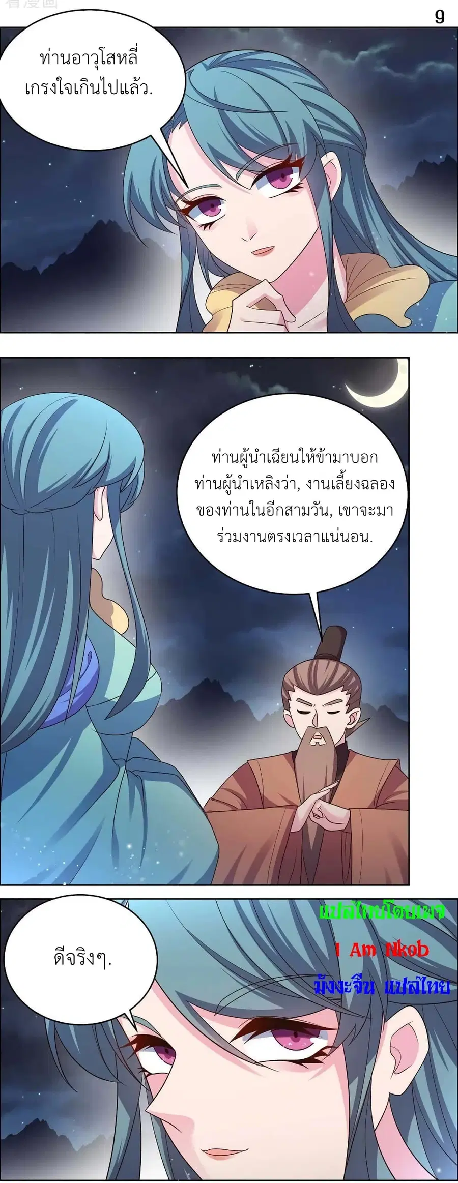 หน้า 11 จาก 19