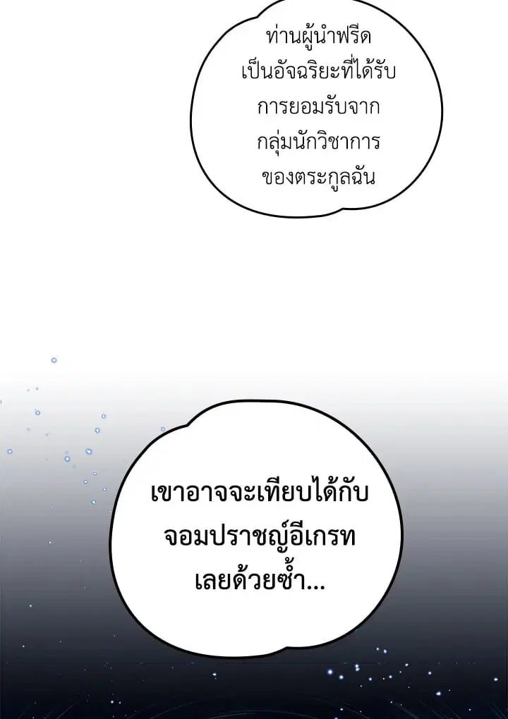 หน้า 47 จาก 106