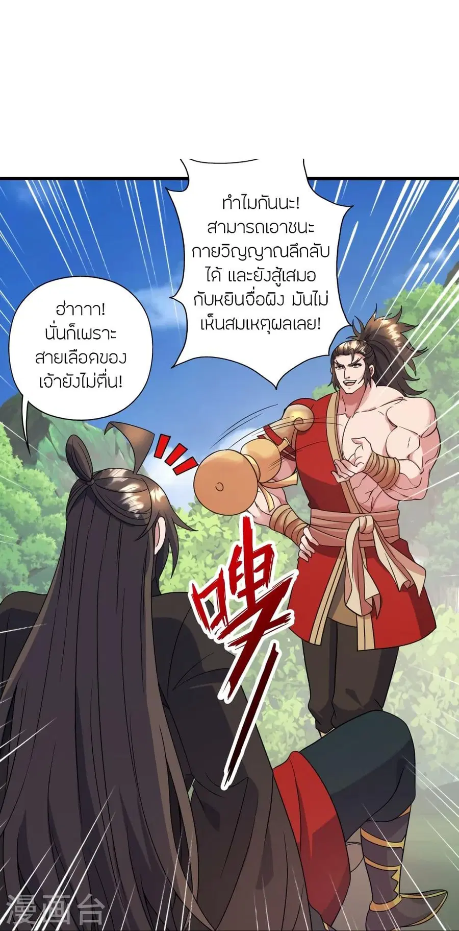 หน้า 79 จาก 103