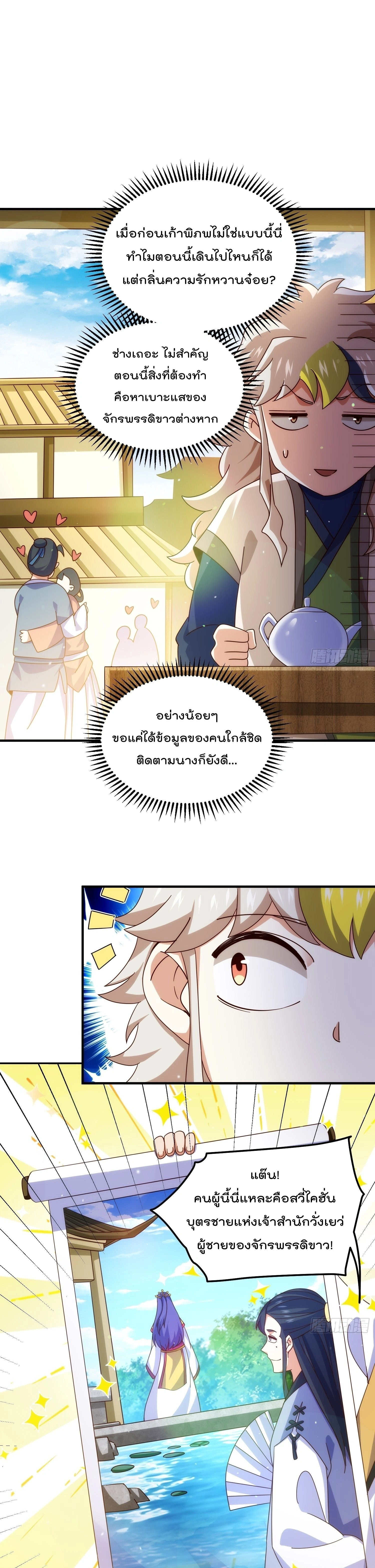 หน้า 10 จาก 20