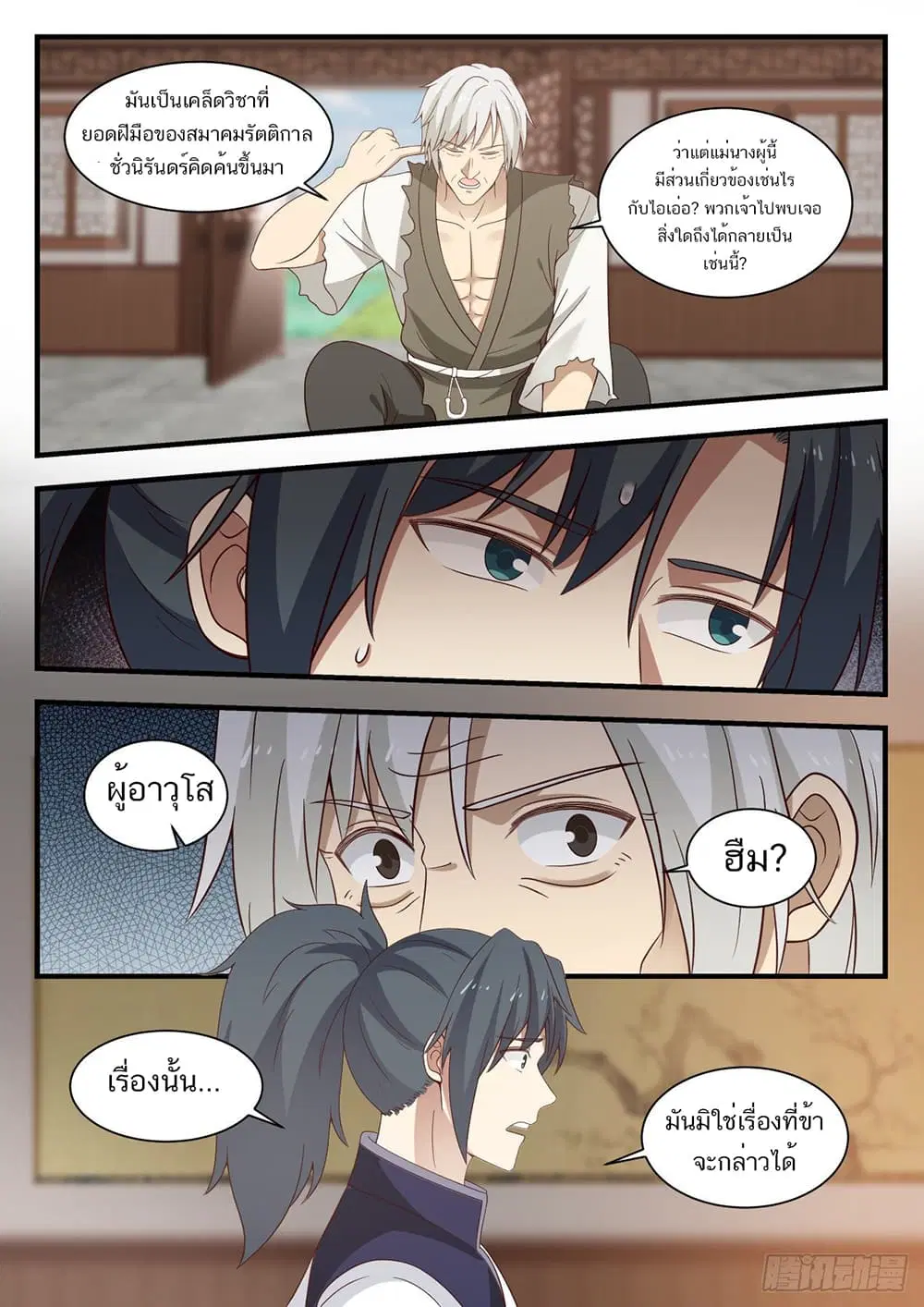 หน้า 12 จาก 14