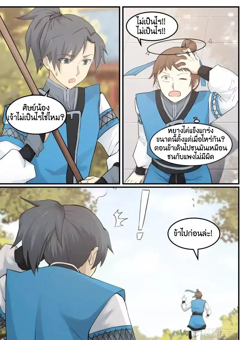 หน้า 5 จาก 10