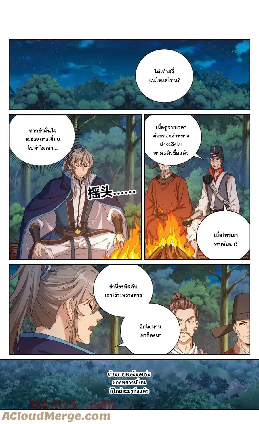 หน้า 1 จาก 20
