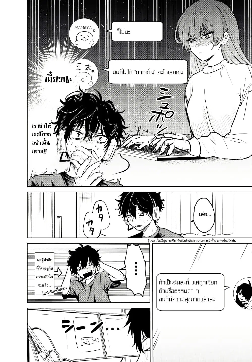 หน้า 4 จาก 12