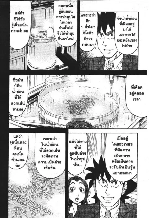 หน้า 24 จาก 30