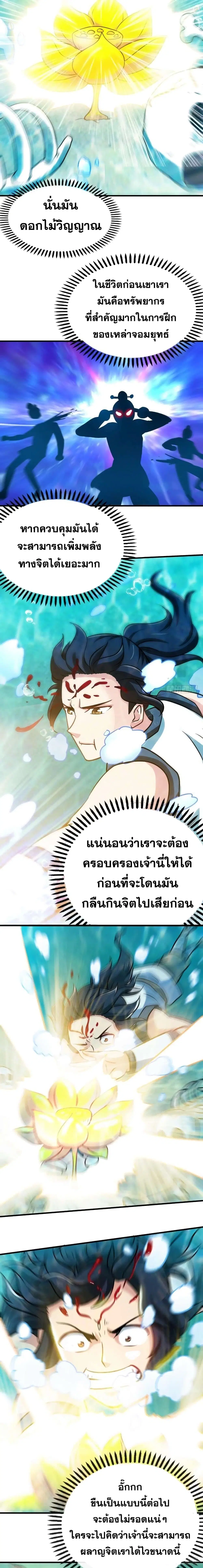 หน้า 4 จาก 9