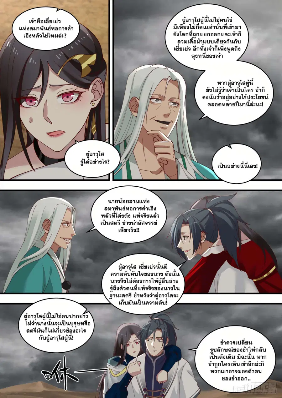 หน้า 7 จาก 13