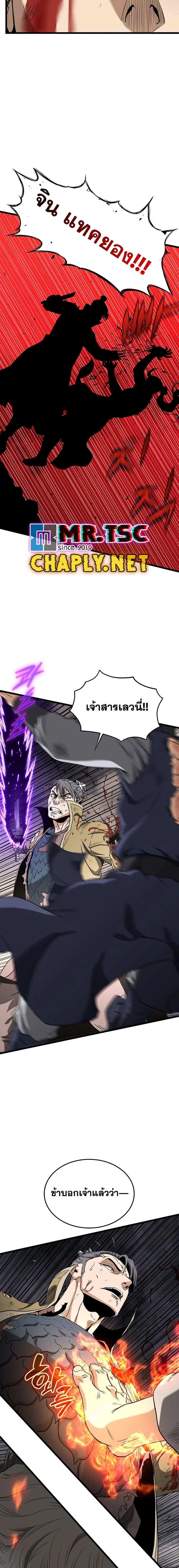 หน้า 8 จาก 20