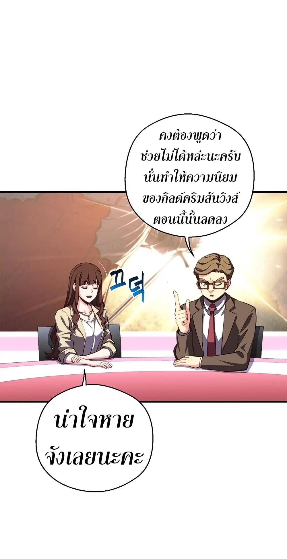 หน้า 52 จาก 73