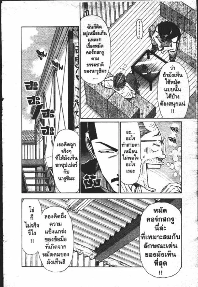 หน้า 17 จาก 29