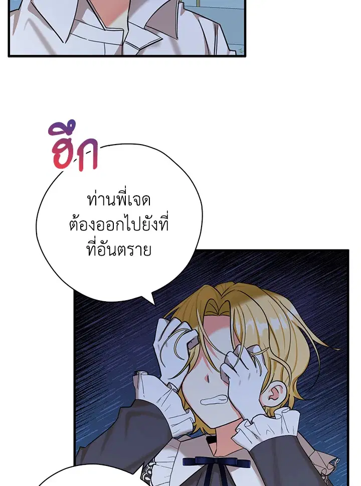 หน้า 70 จาก 112