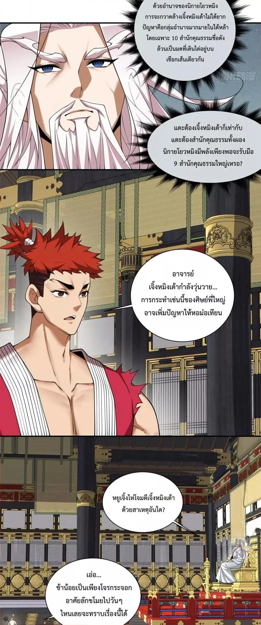 หน้า 10 จาก 32