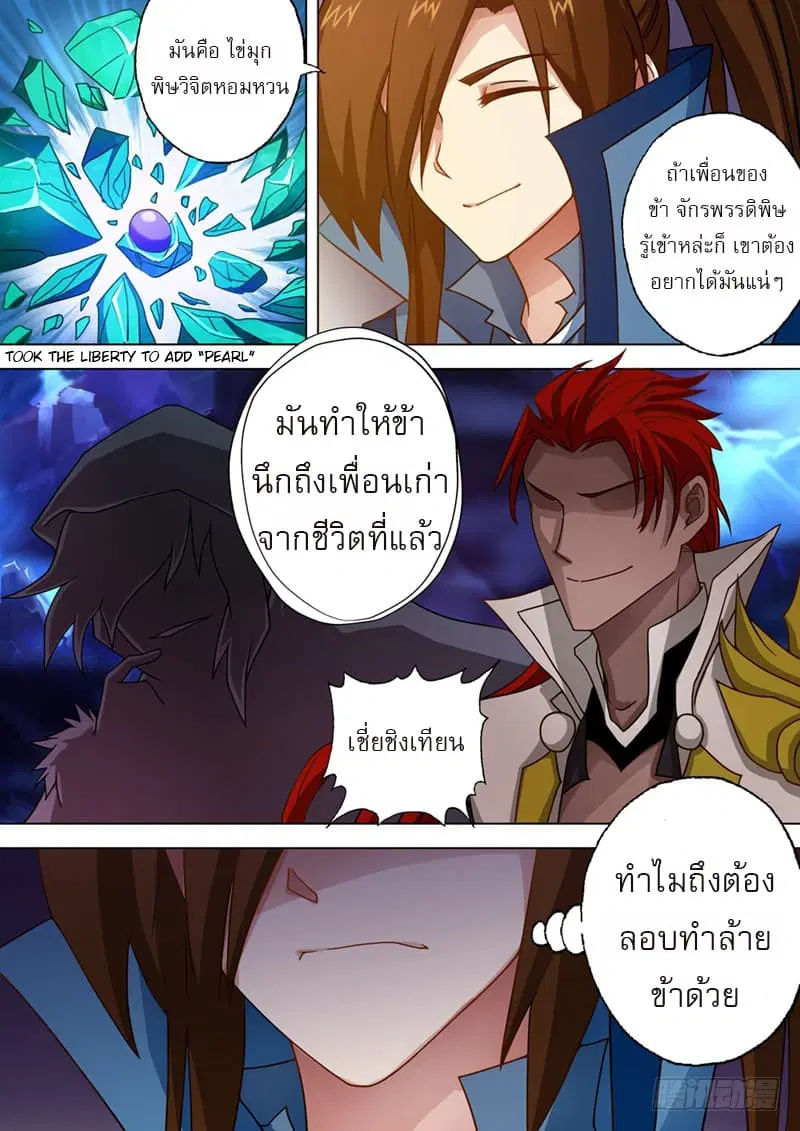 หน้า 8 จาก 13