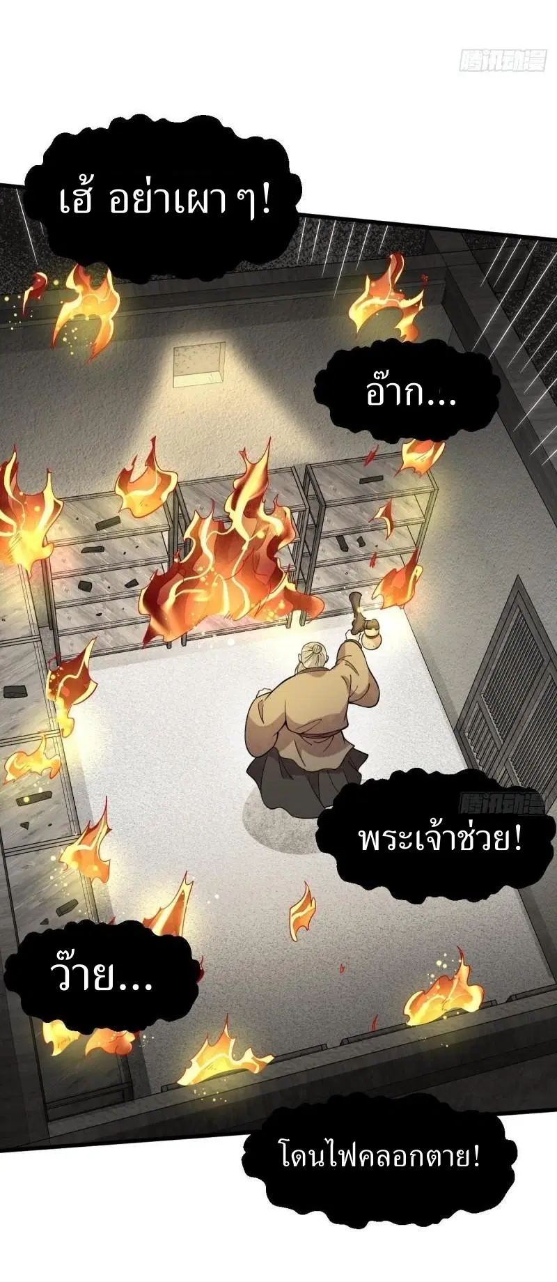หน้า 14 จาก 38
