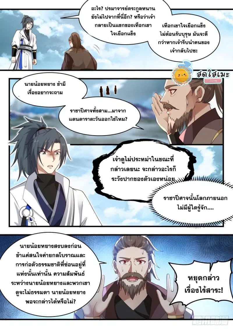 หน้า 3 จาก 16