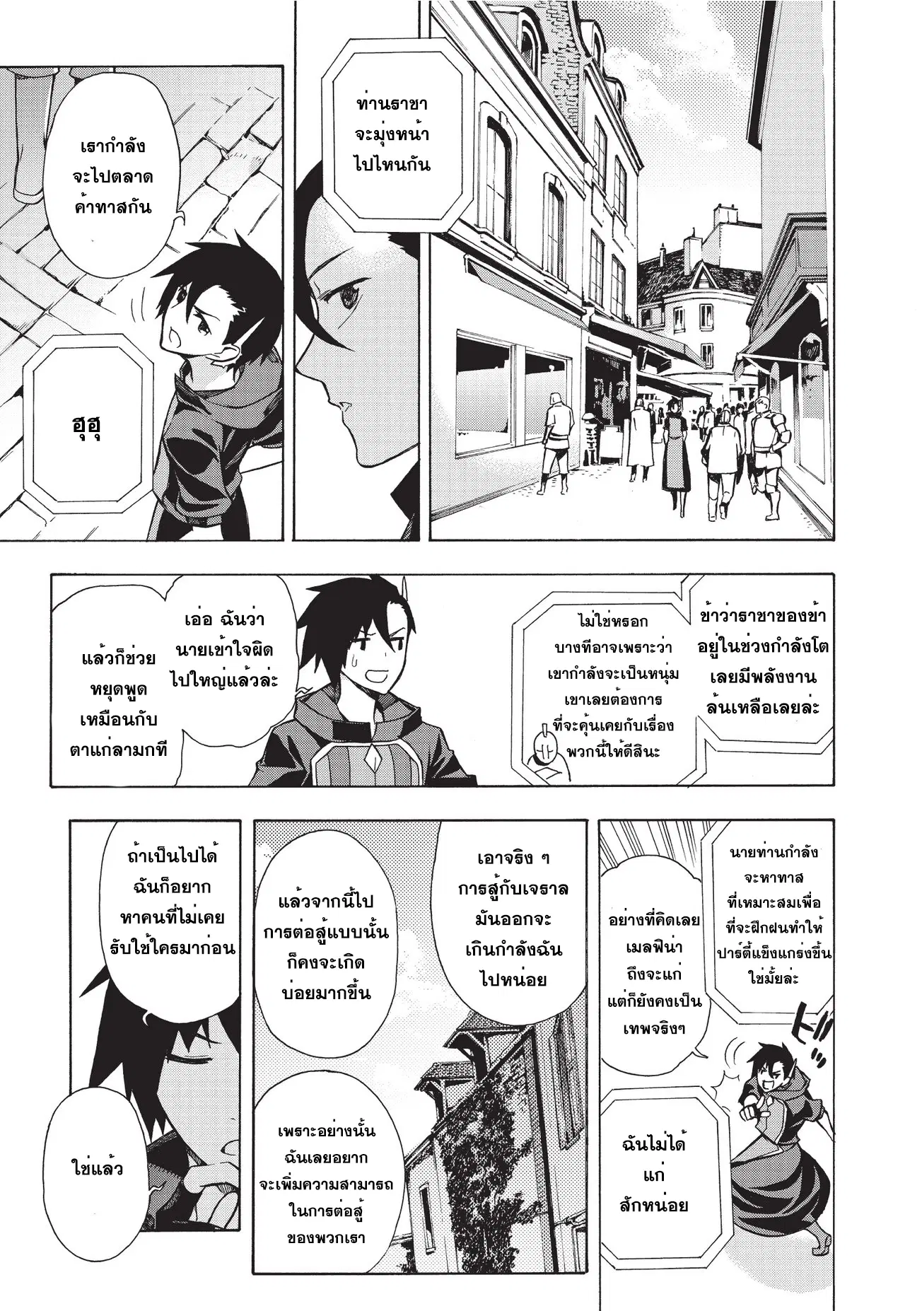 หน้า 13 จาก 29